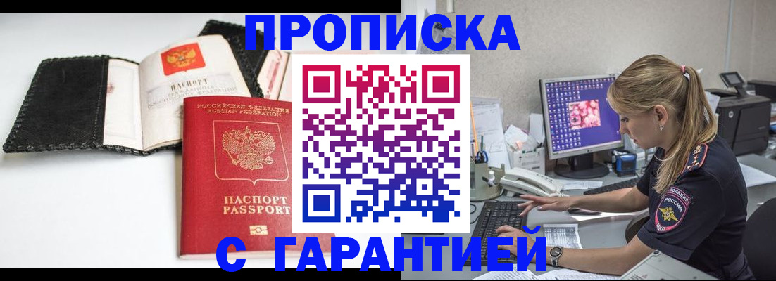 временная регистрация собственник в Алейске